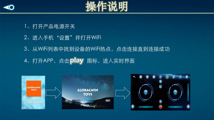 GLOBALWIN TOYS screenshot-3