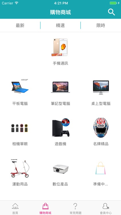 樂分期 screenshot-4