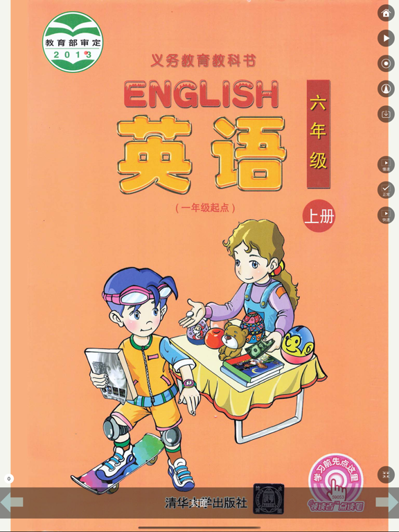 清华版小学英语点读机一年级上册起12册合集のおすすめ画像9