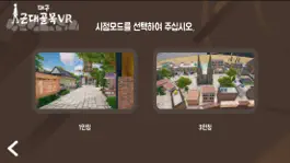 Game screenshot 대구근대골목VR mod apk