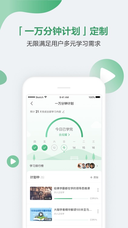 网易公开课 - 在线学习名校课程 screenshot-4
