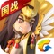 《全民主公2》是一款以三国世界观为背景的手游,是手游《全民主公1》的正统续作,游戏以风起云涌、英雄聚会的三国时代为背景,致力于还原三国宏大史诗战争场面。玩家可将三国名将招募麾下,自由个性养成,组建百变阵容,体验丰富趣味的各类玩法。