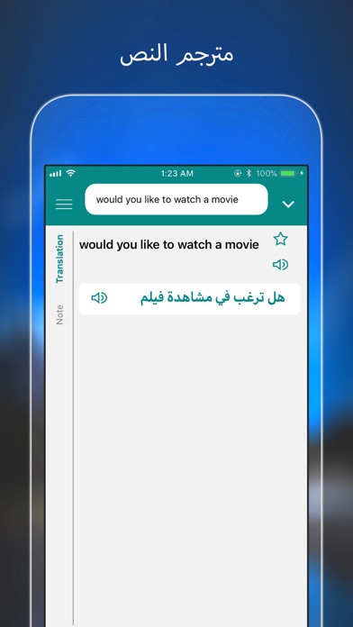 ازدراء فزع الخداع  ✓[Updated] قاموس مترجم ترجمه انجليزي عربي iphone / ipad App Download (2022)