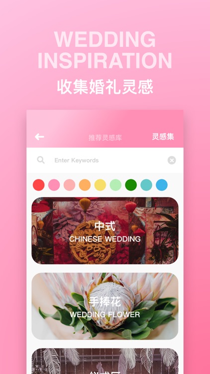 婚礼时光-婚礼服务电子请柬制作 screenshot-3
