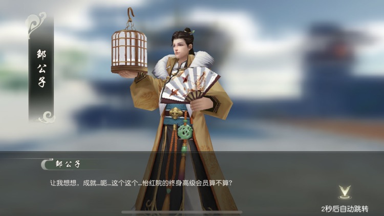 墨武侠 screenshot-5