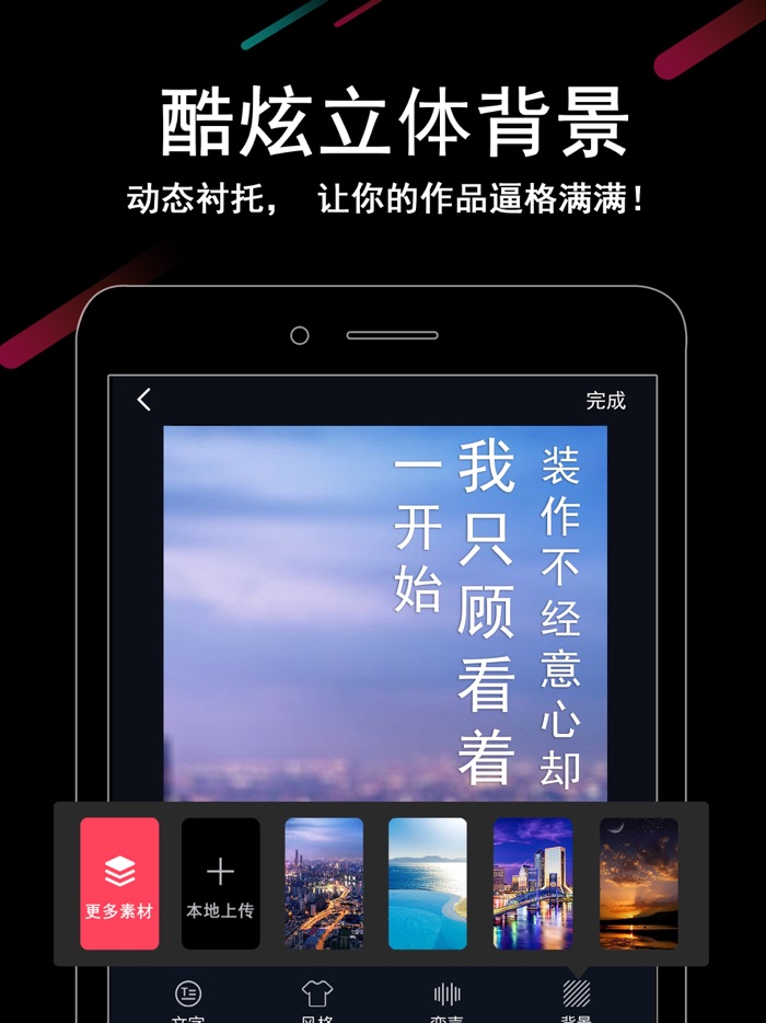 电话弹幕-vlog语音转换文字