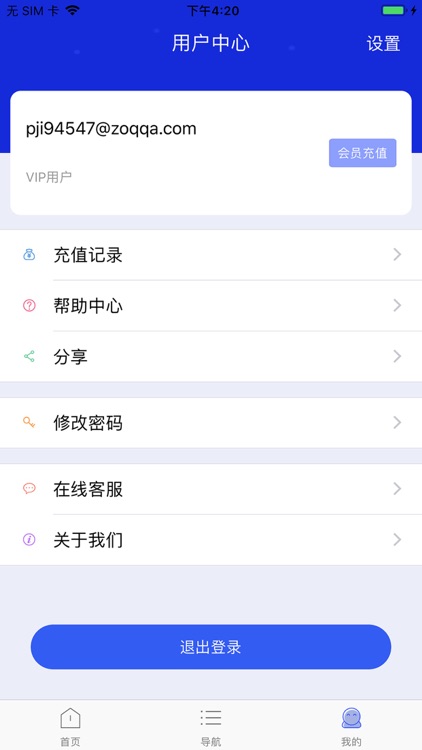 炎黄加速器 screenshot-4