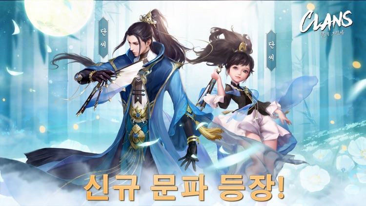 클랜즈:달의 그림자 screenshot-0