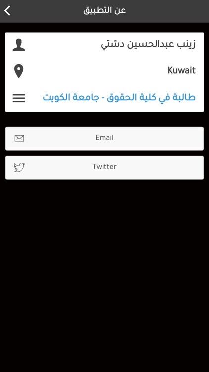 القانون الكويتي screenshot-4