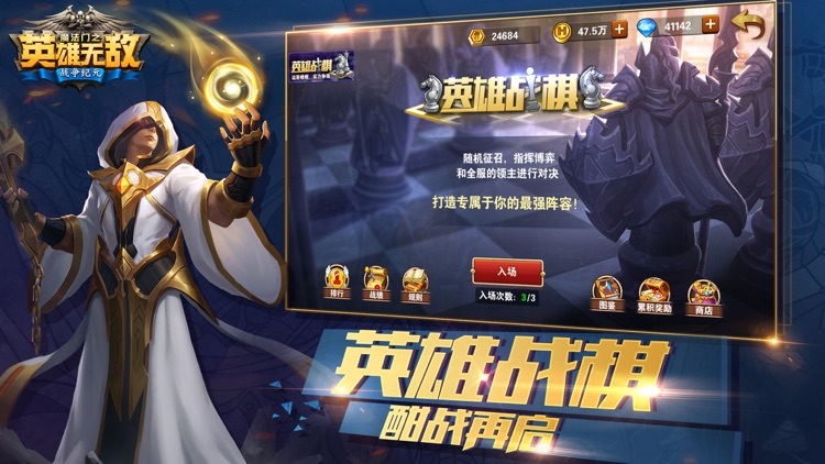 魔法门之英雄无敌:战争纪元 screenshot-0