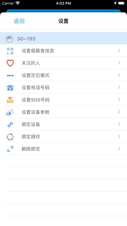 爱贝乐健康 screenshot-4