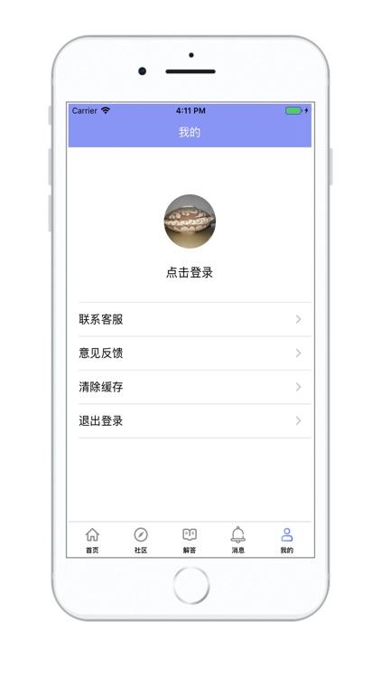 力维教育 screenshot-4