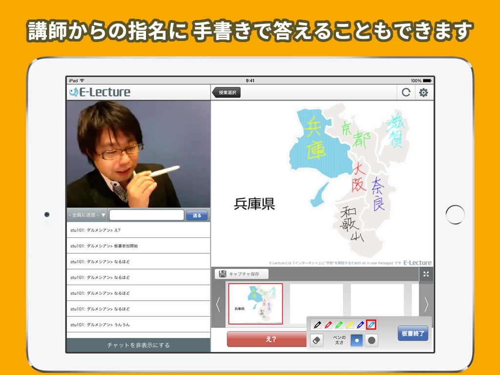 E-Lecture Player HD screenshot 2