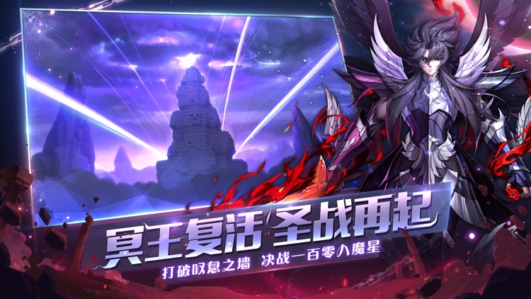 圣斗士星矢(腾讯)