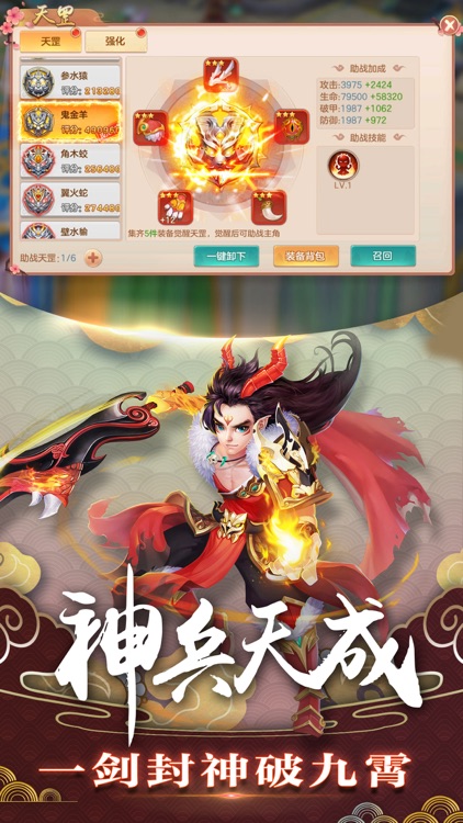 书剑情仇录 screenshot-4