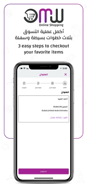 OMW Store - متجر أومو(圖4)-速報App