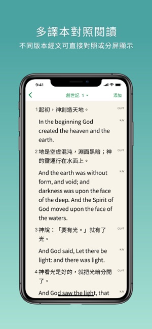 聖經易讀(圖4)-速報App