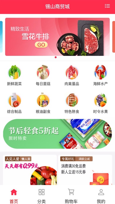 青窝菜市 screenshot 2