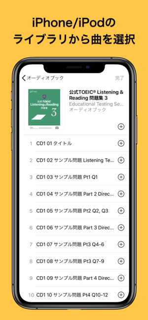 AudioRepeater -繰返し、倍速、頭出し再生-(圖2)-速報App