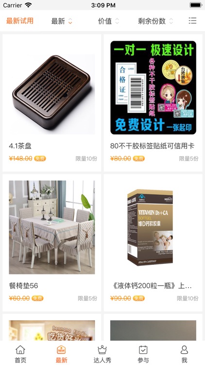 试客联盟网