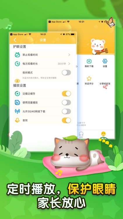 儿歌仟仟 screenshot-3