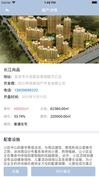 YiBin Home screenshot-3