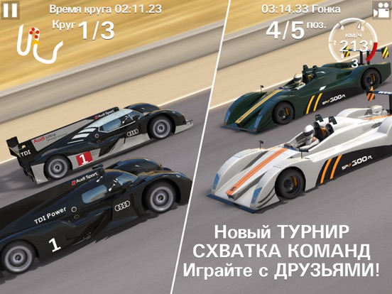 Скачать GT Racing 2