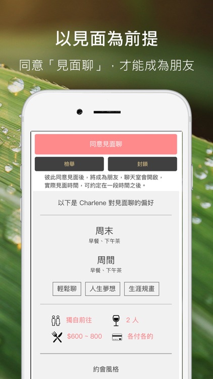 meettheone 心理學見面交友 screenshot-5