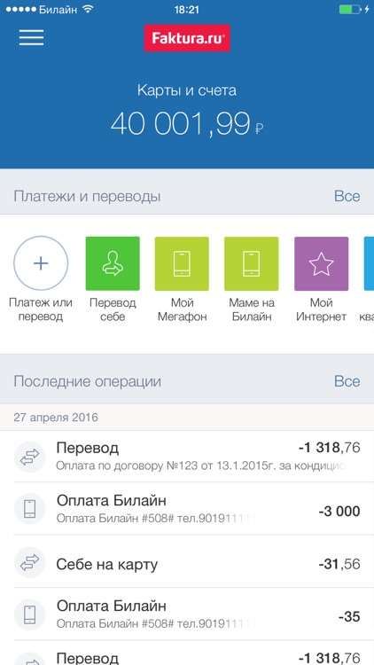 Faktura.ru