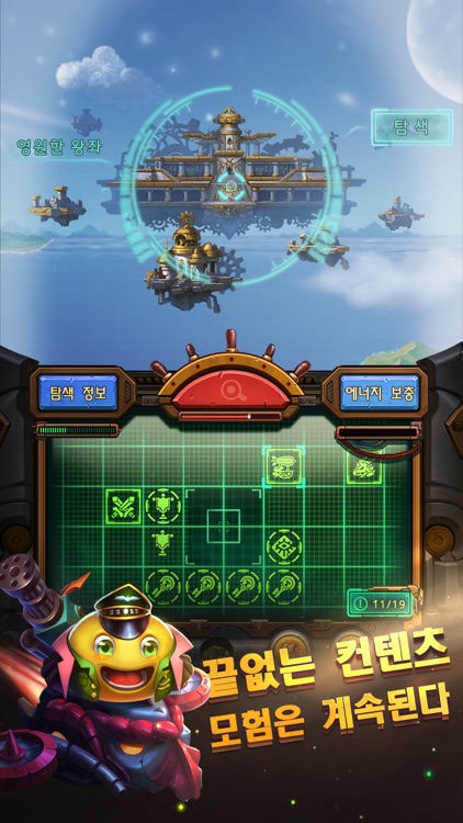검볼앤던전 screenshot-6