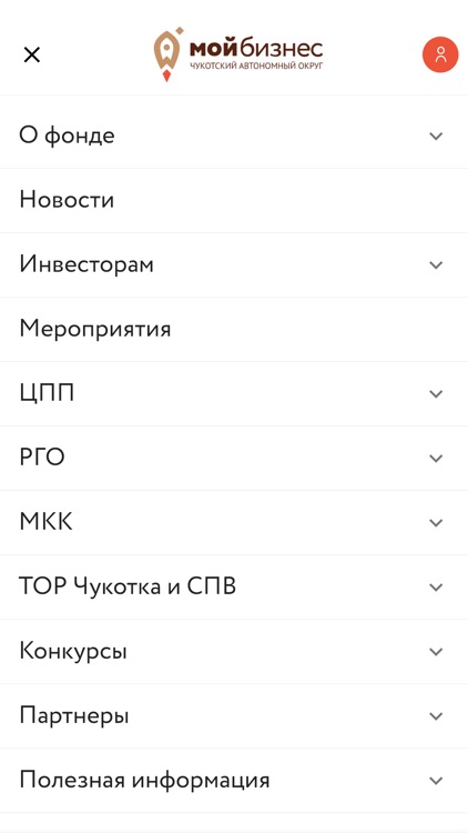 Мой Бизнес Чукотка screenshot-3