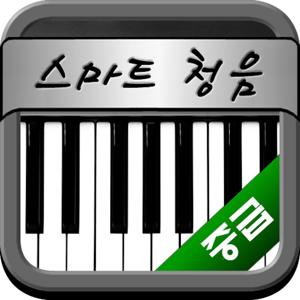 Get 장귀오의 스마트 청음 - 중급 - for iOS, iPhone, iPad Aso Report