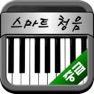 Get 장귀오의 스마트 청음 - 중급 - for iOS, iPhone, iPad Aso Report