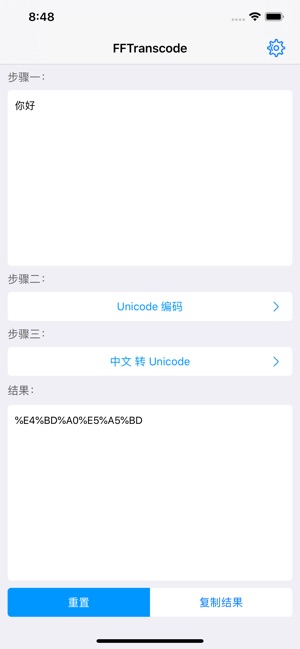 FFTranscode(圖5)-速報App