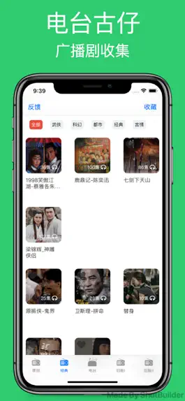 Game screenshot 粤语有声小说-ShowFM广播 hack
