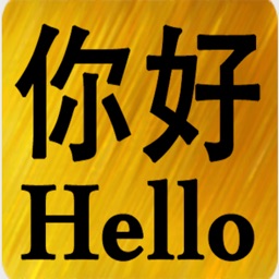 Chinese English