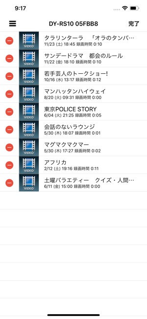 リモートビューアー をapp Storeで