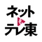 【人気番組が無料で見放題!!】