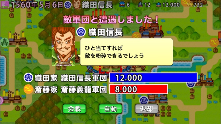 ポケット戦国 screenshot-6