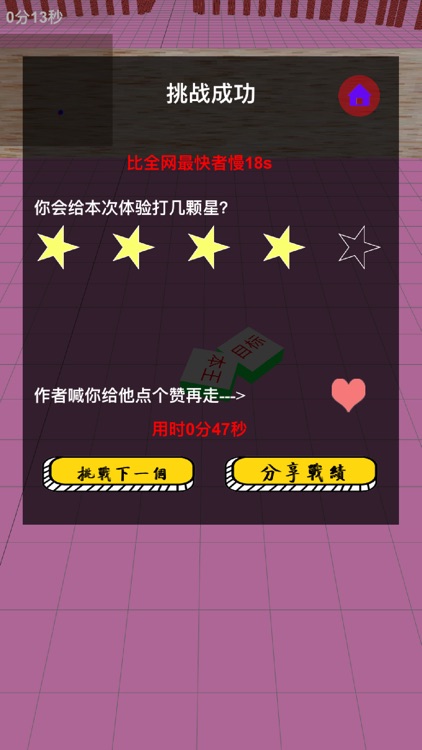 方块转起来 screenshot-3