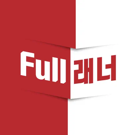 비상교육 Full래너 Читы