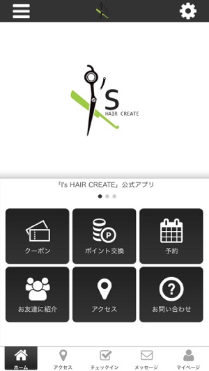 I's HAIR CREATE 公式アプリ(圖1)-速報App