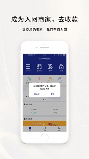 TZPay(圖4)-速報App