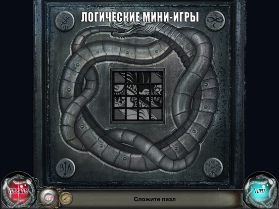 Игра Петля Времени: Поиск Предметов