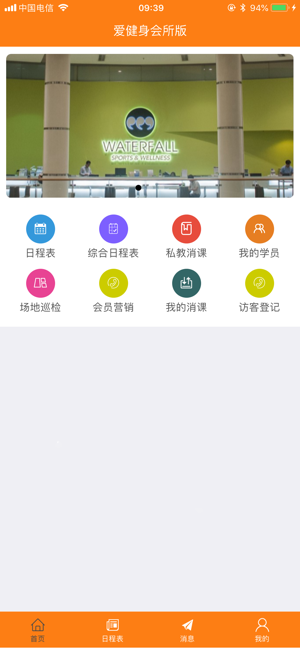 ICOOFIT CLUB(圖1)-速報App