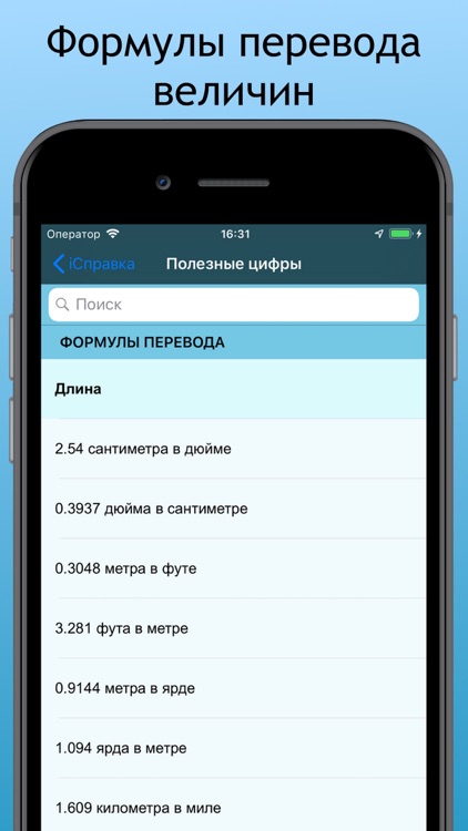 Справка screenshot-6