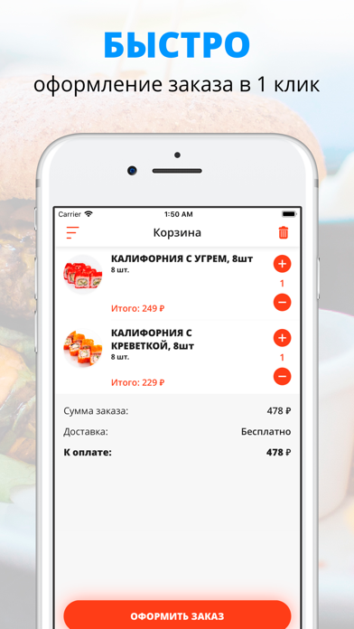 Sushi-lait | Краснодар screenshot 3