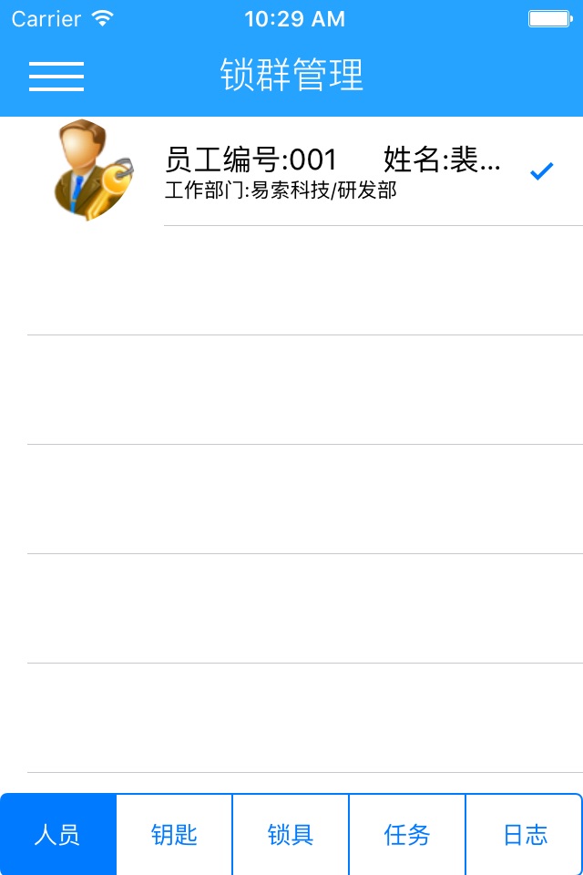 上海铁塔 screenshot 4