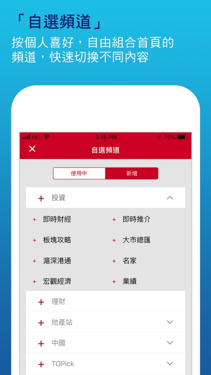 香港經濟日報 screenshot-8