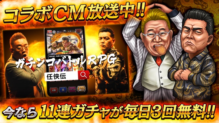 任侠伝 不良達のガチンコ喧嘩バトル screenshot-0